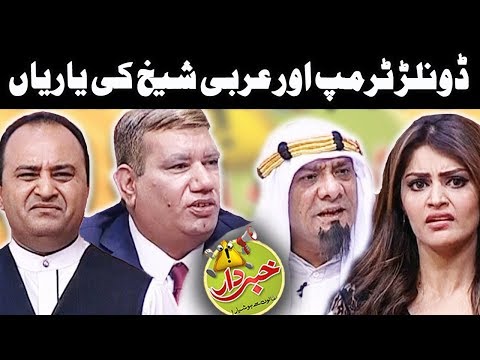 Donald Trump Aour Arbi Sheikh Ki Yaariyan - Khabardar Aftab Iqbal - خبردارآفتاب اقبال - Express News