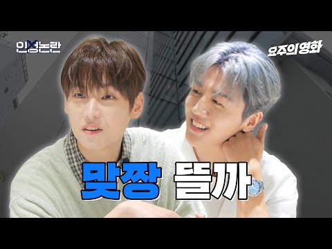 일 못하는 장그래 VS 인신공격하는 미란다, 최악의 상사는? 🔍 [인성논란] EP.03 (ENG SUB)