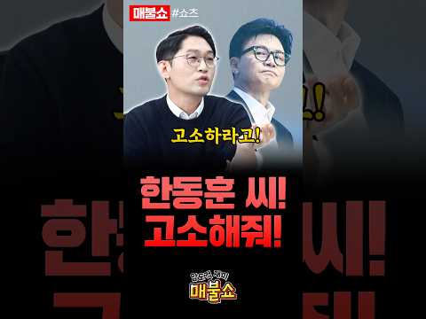 한동훈 당원 게시판 사건의 본질!