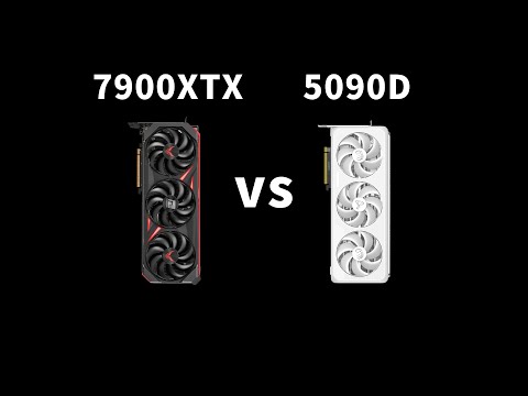 红绿大战！7900XTX VS 5090D：AN两家最强显卡有多大差距？