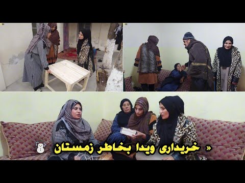 سوال خیلی جالب راجع به فرشته؟ و طیاری ویدا جان بخاطر چله زمستان ❄️ 🌨️