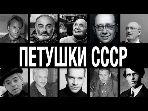 НЕТРАДИЦИОННАЯ ОРИЕНТАЦИЯ сломала их судьбы: 10 легенд СССР и статья 121