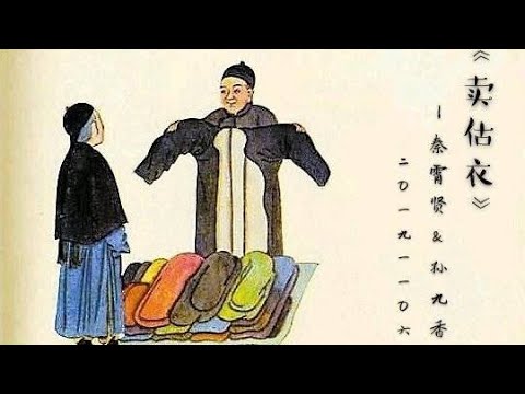 ［秦霄贤 孙九香］19＃20191106《卖估衣》字幕版