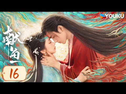 【ENG SUB】When Destiny Brings The Demon EP16 | Arthur Chen / Wang Yinglu / Wang Yiting | YOUKU