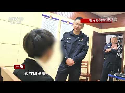 《一线》 20250901 不敢说的秘密 | CCTV社会与法