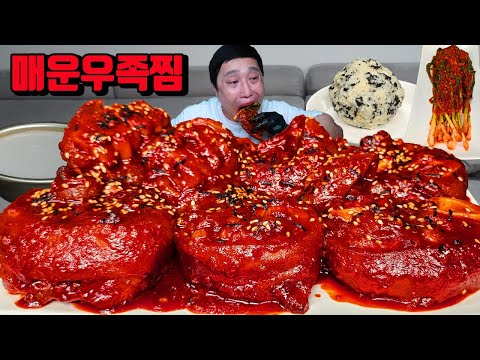 Very spicy braised cow feet, spicy green onion kimchi, rice balls, makgeolli, spicy braised cow f...