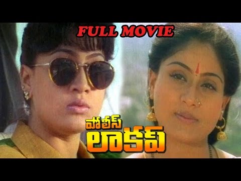 Police Lockup Telugu Full Length Movie || Vijayashanti, Vinod Kumar || Telugu Movie Talkies