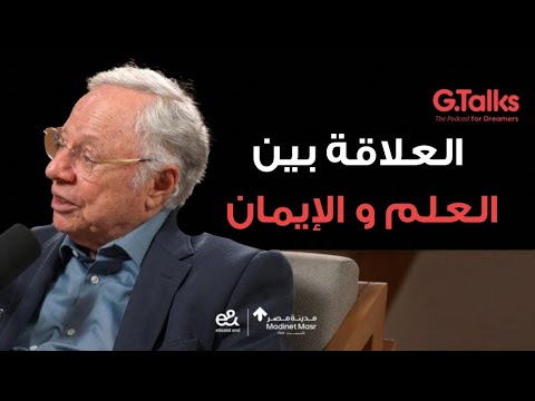 الحلقة ٥٩ د. إبراهيم كريم | البسملة فيها طاقة نورية رهيبة