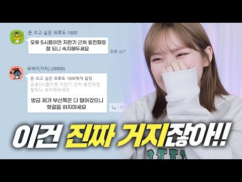 요즘 핫하다는 거지방에 몰래 들어가봤습니다 ㅋㅋㅋㅋㅋ