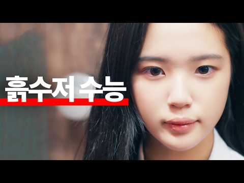 How a Broke Student Got Into Seoul National University