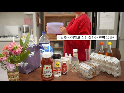 12 ways to organize things without buying a storage basket