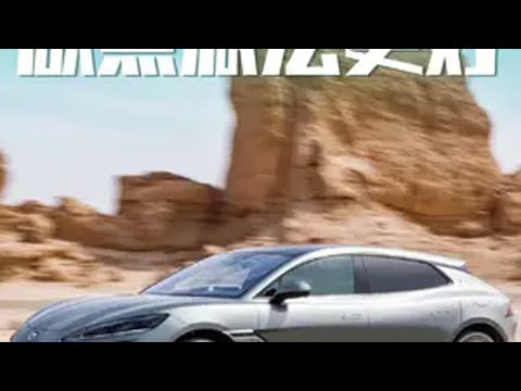 腾势Z9gt试驾体验 是好车，但不适合年轻人。腾势 腾势z9gt