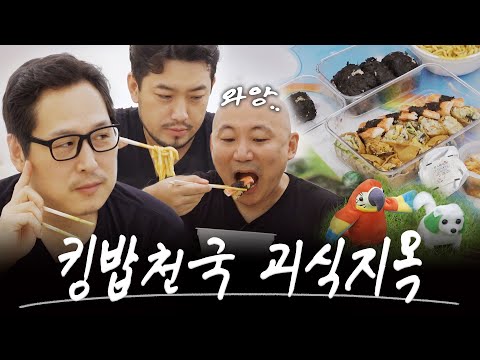 침펄풍의 괴식대첩. [라면꼰대3] EP.02 여정의 시작 (하) #라면꼰대