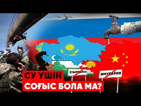 Бір леген суға түгел отбасы шомылады |Немістердің үнемі қазаққа келуі мүмкін