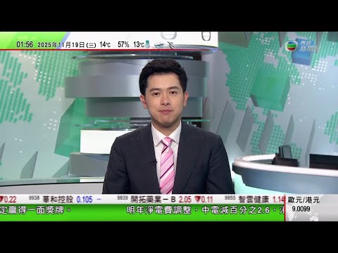 無綫TVB 0200新聞報道｜李家超與兩名諾貝爾經濟學獎得主會面｜貨機墮海機構將集中調查一個發動機事發時加速原因 並關注人為因素等｜日本岩手縣警方以步槍應對熊出沒 埼玉縣有賣熊肉料理餐廳生意大增｜