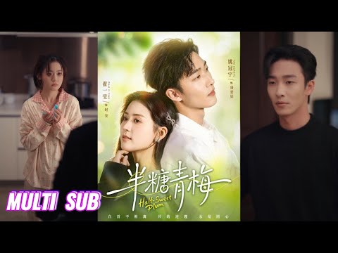 🔥🔥🔥【完整版】姚冠宇&翟一莹《半糖青梅》可爱软萌女明星✖腹黑嘴毒男导演，青梅竹马的羁绊，分开后的再重逢，即是宿命安排也是爱情守候，他的爱一直从未改变！#短剧 #完結 #蔓蔓書屋 #大结局