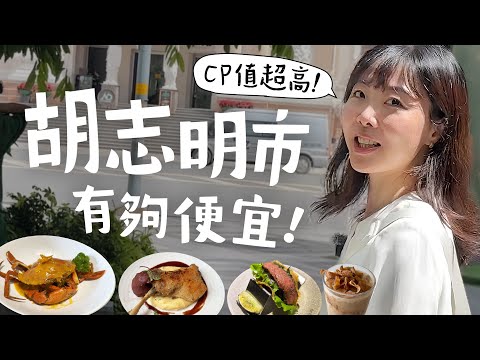 [Vietnam EP2] Vietnam travel offers incredible value for money! Enjoy top-notch experiences at af...