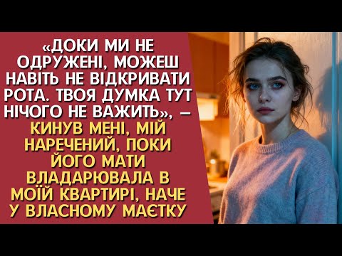 "You can't even open your mouth until we're married," my fiancé said, while his mother...