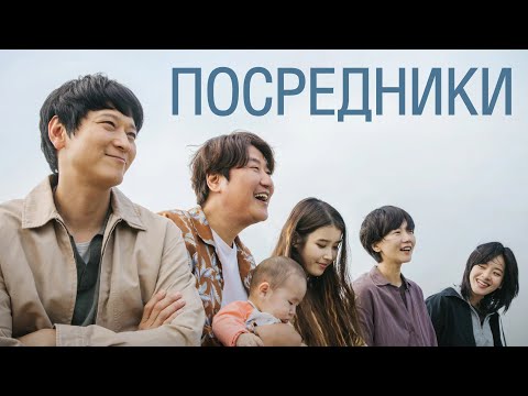 ПРЕМЬЕРА Корейской драмы | ПОСРЕДНИКИ | Драма о ненужных детях | Смотреть онлайн