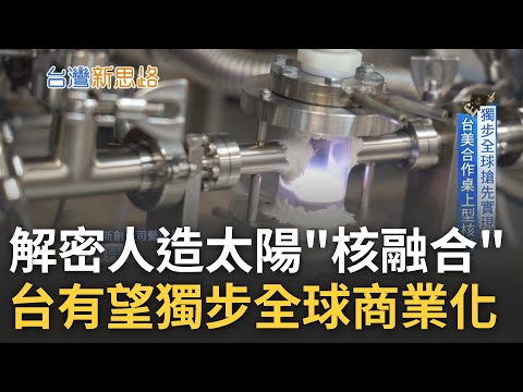 Taiwan on Track to Become the World's First Commercially Technological Nation