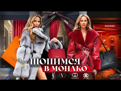 "Shopping in Monaco" is an episode where shopping turns into a show.