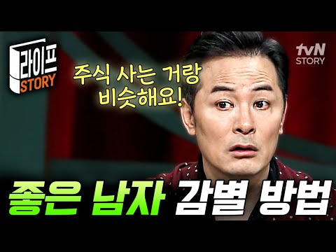 이런 남자를 만나야 행복합니다❗ 사랑꾼 김창옥 말하는 이 사람이 진짜 괜찮은 사람인지 확인하는 방법💖 #김창옥쇼2