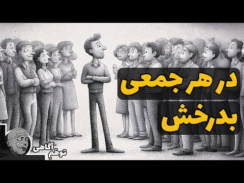 رازهای آدم‌های کاریزماتیک: چطور همه را مجذوب خود کنیم؟ خلاصه کتاب تمرین مهارت ارتباطات