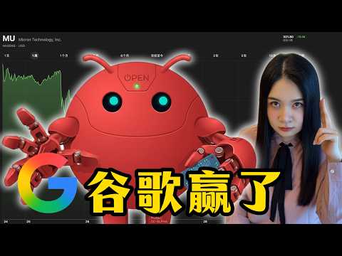 谷歌突发神级算法，普通人Mac也能跑35B大模型了！引发华尔街抛售狂潮！大模型“内存墙”被彻底砸碎！