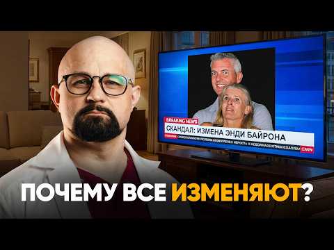 ПРИЗНАКИ ИЗМЕНЫ, КОТОРЫЕ МЫ НЕ ЗАМЕЧАЕМ! ЖЕНЩИНЫ ИЗМЕНЯЮТ ЧАЩЕ МУЖЧИН?