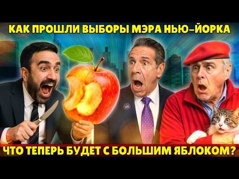 Нью-Йорка обречен? Что теперь будет с большим яблоком?