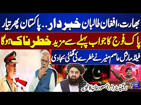 Army Chief Asim Munir’s Warns India & Afghan Taliban | Masood Khan Analysis | Dunya News