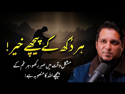 There is good behind every sorrow! || Muhammad Ali Beautiful Reminder 