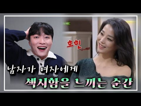 남자가 여자를 보고 섹시하다고 생각하는 순간 7가지