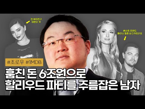 😈 The Worst Conman in History: How He Embezzled 6 Trillion Won | Joe Low