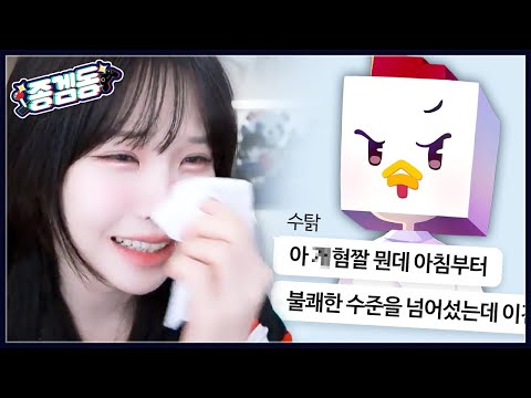 공감해달랬더니 공격을 하는 사람들 [종겜동아리 합방]