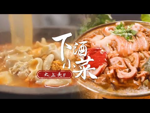 独特的红色油汁包裹着鲜嫩抄手🤩香辣的味道瞬间在味蕾爆发！用舌尖征服世界🔥体验江湖菜的“霸道”！| 腾讯视频 - 纪录片