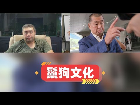 媒体称黎智英渴望美国用核武器摧毁中国，黎智英是真的笃信美国死磕，然而西方是鬣狗文化而非雄狮