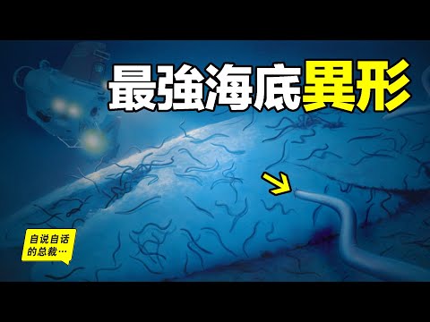 An interstellar war:The strongest aliens under the sea are actually the ancestors of human.