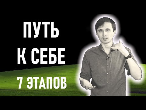 Саморазвития и пробуждение - 7 этапов ченнелинг трансформации {часть 5}