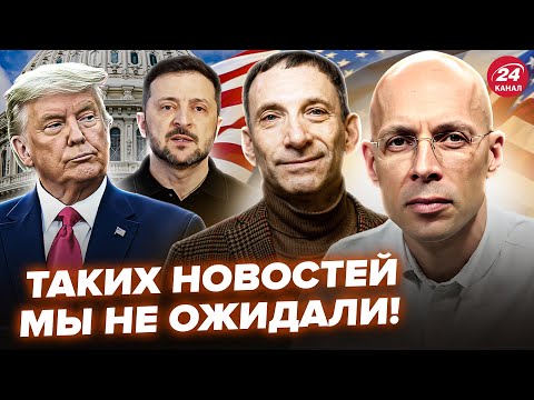 PORTNIKOV, ASLANYAN'S URGENCY FORECAST! TRUMP is terrified. Everything would be fine, but LISTEN ...