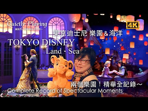 English subtitles）A Video Tour～ Tokyo Disneyland & Tokyo DisneySea