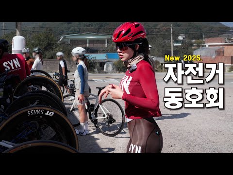 South Korea Cycling Club Mindy Food Riding│Mindy's Bicycle Trip Ep.178