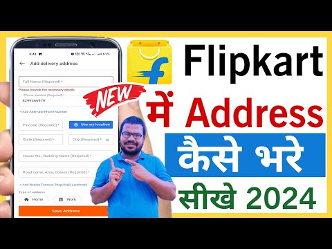 Flipkart mein Address kaise bhare | how to fill address in flipkart | flipkart mein address dale