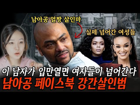 [Shocking] The crazy robber, rapist, and murderer who seduced even a Hollywood actress with his s...