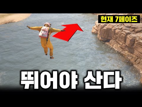 다리 위에서 무조건 뛰어내려야 하는 자기장 (배그 무편집 풀영상)