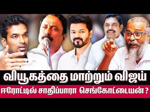 TVK - CONGRESS ஏன் இன்னும் உறுதியாகவில்லை - RED PIX FELIX  | NEWS MATRIX LEO