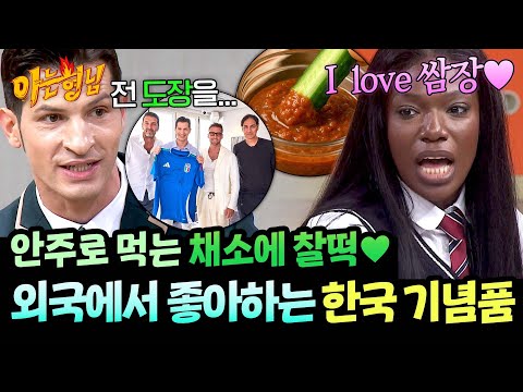 Korean souvenirs recommended by real foreigners 😍