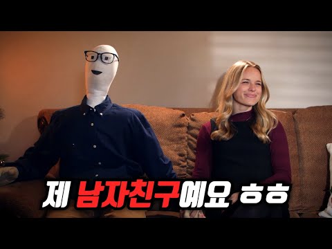 남자친구를 데려오겠다던 딸의 취향이 조금 이상한 것 같다