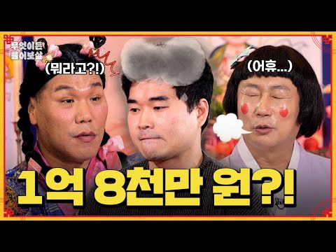 OO에 속아 잃게 된 1억 8천만 원… 이제 저 어떡하죠? [무엇이든 물어보살] | KBS Joy 240527 방송