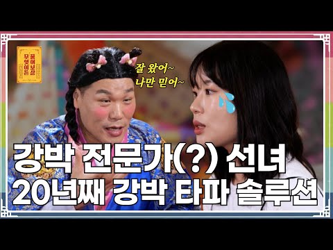 중학생 무렵부터 20년간 강박 장애를 앓고 있는 고민녀! [무엇이든 물어보살 288화]